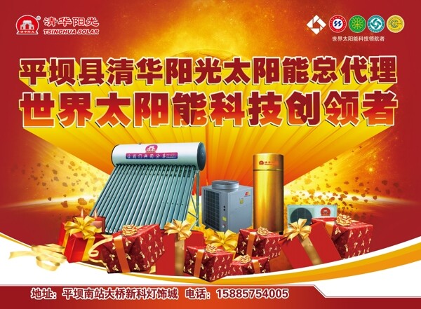 清華陽光宣傳單圖片