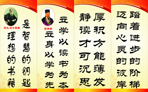 閱覽室標(biāo)語(yǔ)