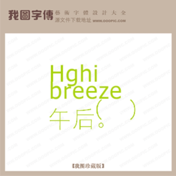 午后