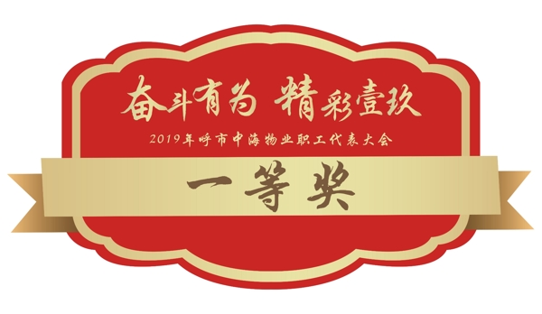 獎牌