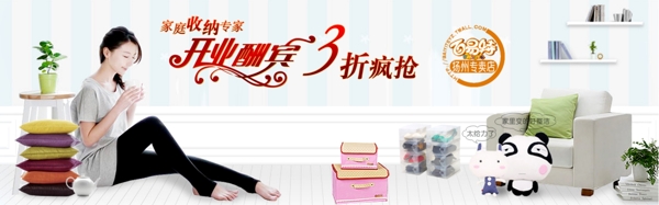 清新簡約風格淘寶促銷海報模板下載