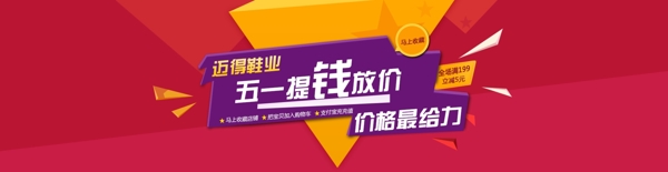 天貓?zhí)詫歜anner圖片