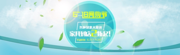 6.18網(wǎng)購(gòu)節(jié)6.18輪播海報(bào)banner淘寶電商