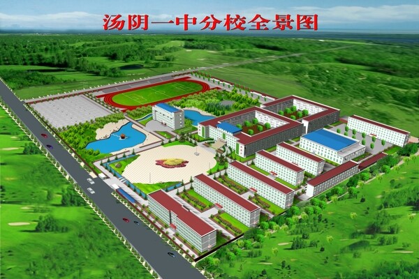 湯陰一中圖片