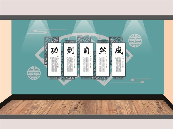 文化墻