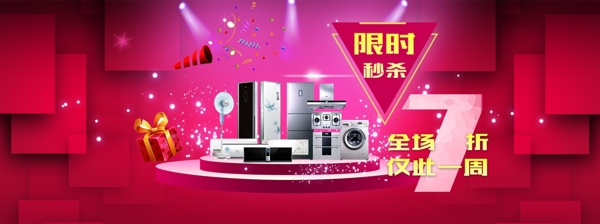 電器搶購
