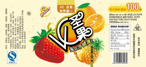 果汁飲料包裝