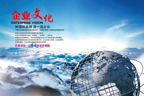 企業(yè)文化