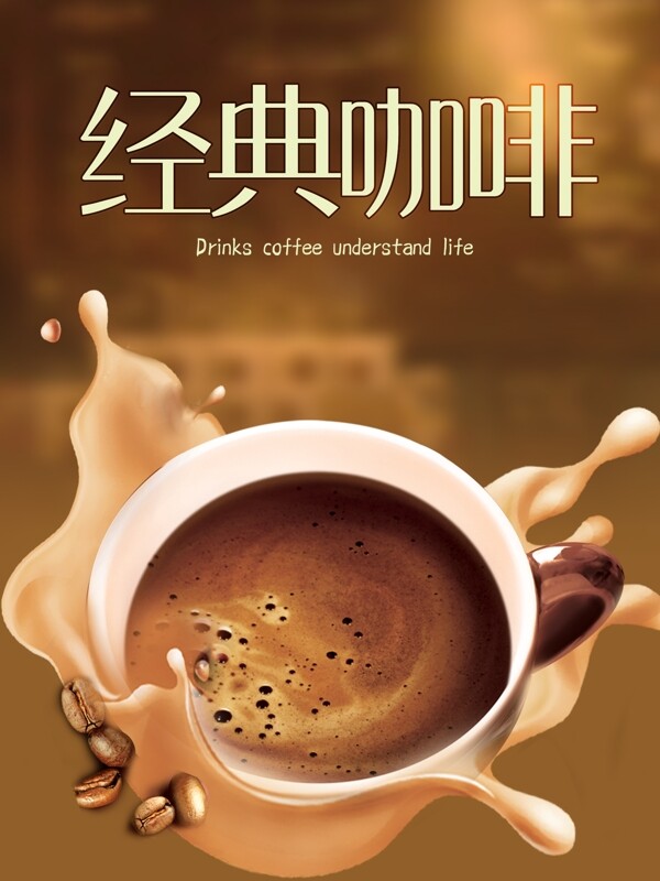 灰色简约经典咖啡冬季热饮优惠促销海报