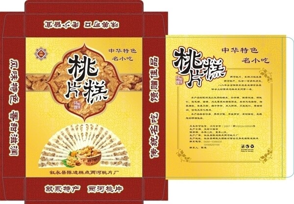 桃片包裝盒圖片