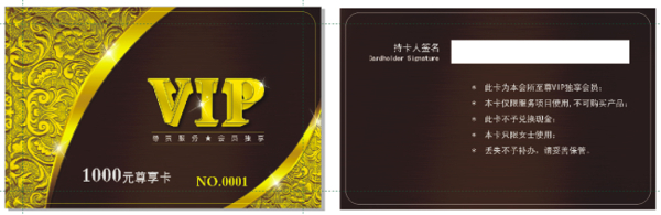 vip
