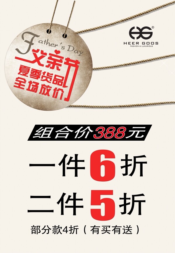 父親節(jié)圖片