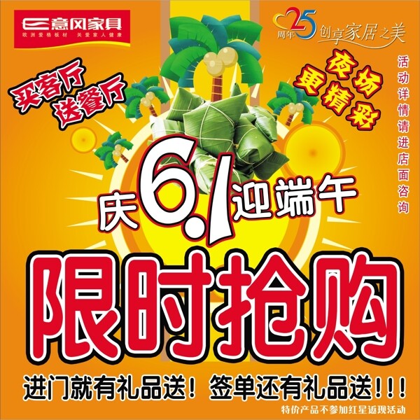 端午海報圖片