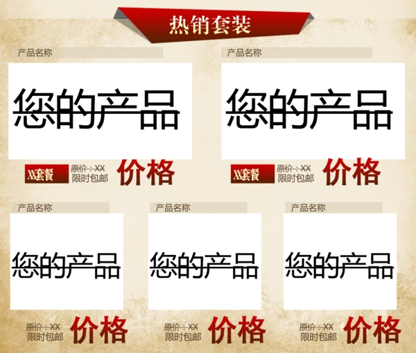 頁(yè)面裝修模板圖片