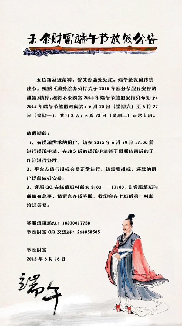 龍蝦