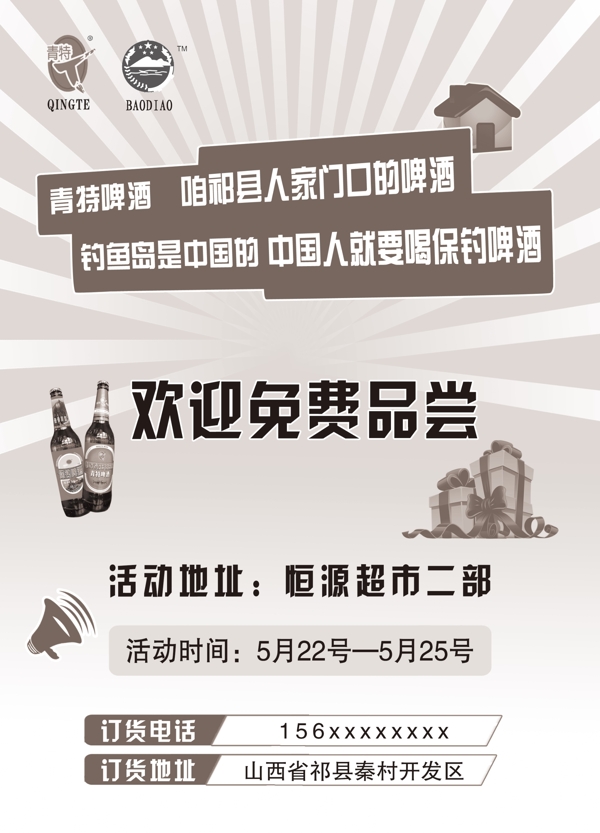 啤酒單頁圖片
