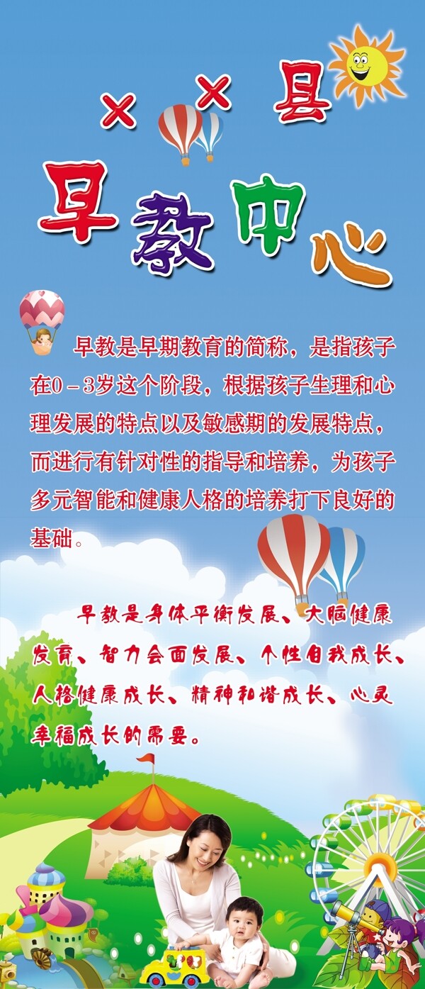 早教中心圖片