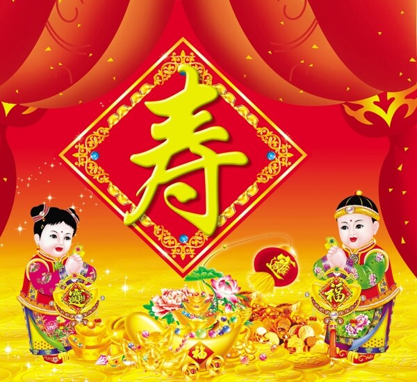 壽字