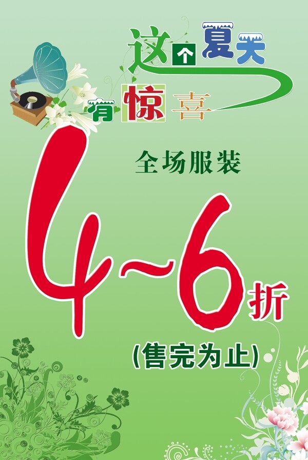 活動(dòng)海報(bào)圖片