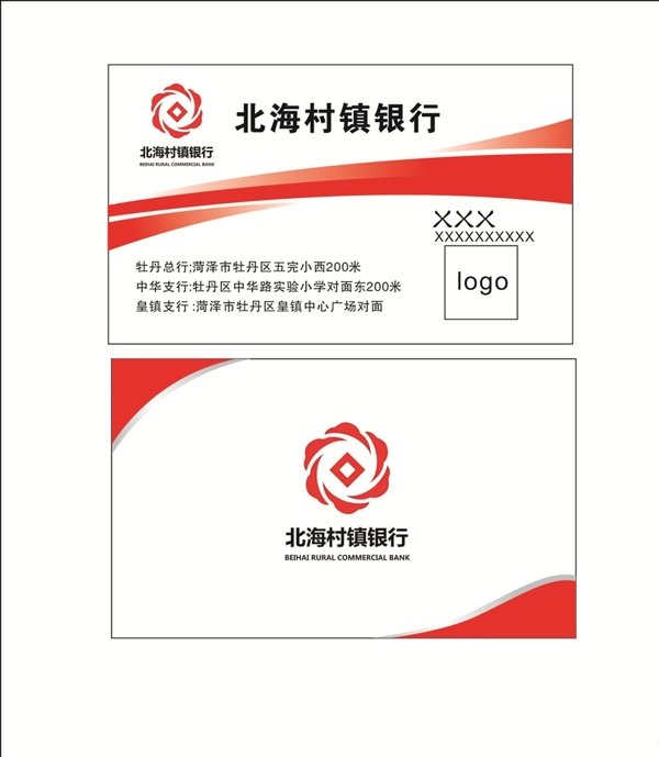 銀行名片