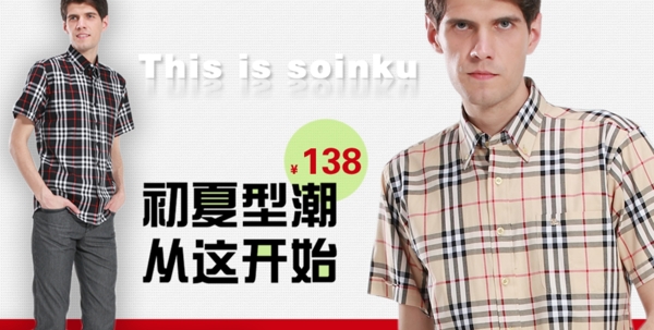 淘寶促銷廣告圖片