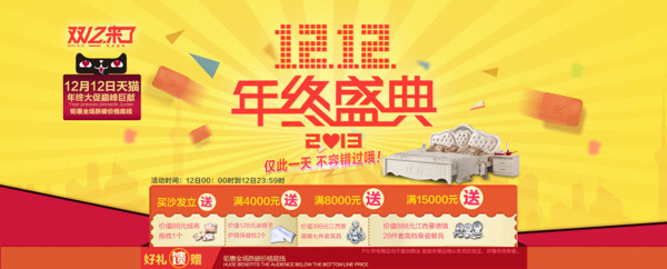 品牌盛典促銷海報(bào)