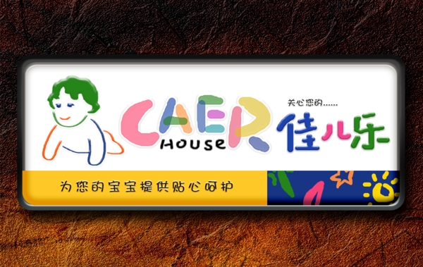 嬰兒用品燈箱廣告