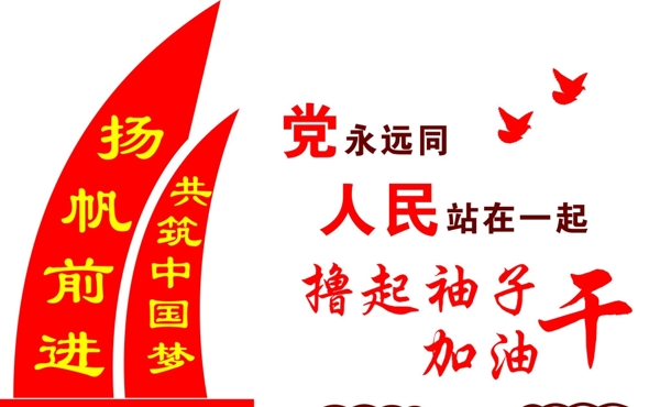 黨建文化墻