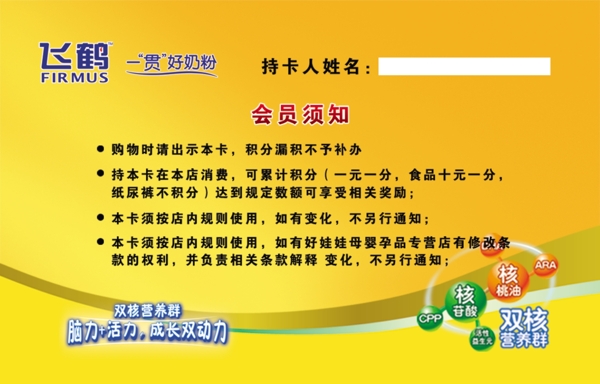 飛鶴名片圖片