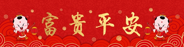 春聯(lián)橫批新年除夕紅色喜慶對(duì)聯(lián)
