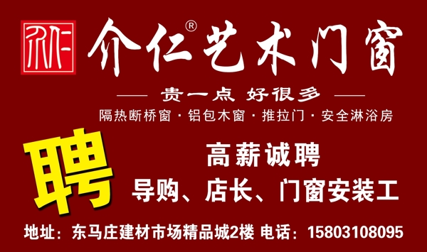 門窗單透