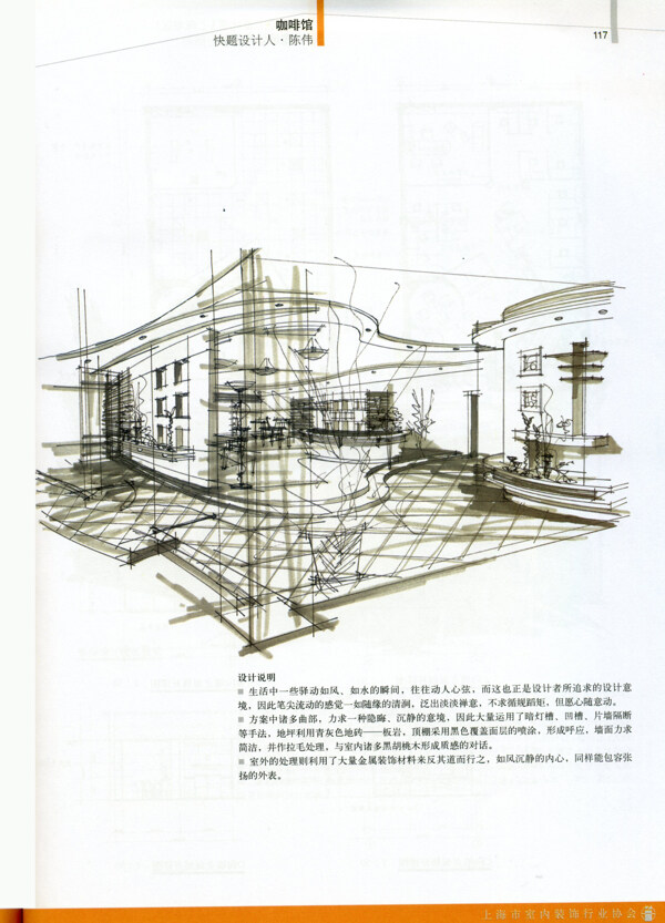 工裝效果圖