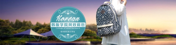 雙肩包