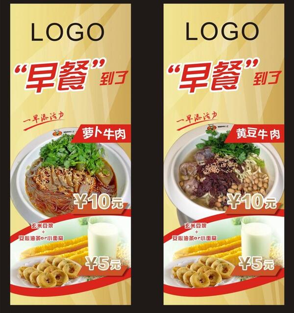 餐飲易拉寶圖片