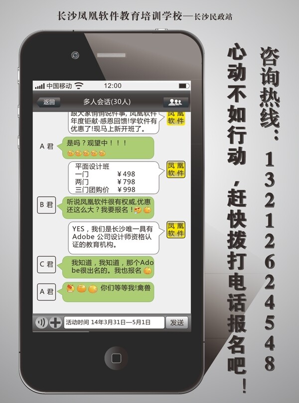 iPhone蘋果