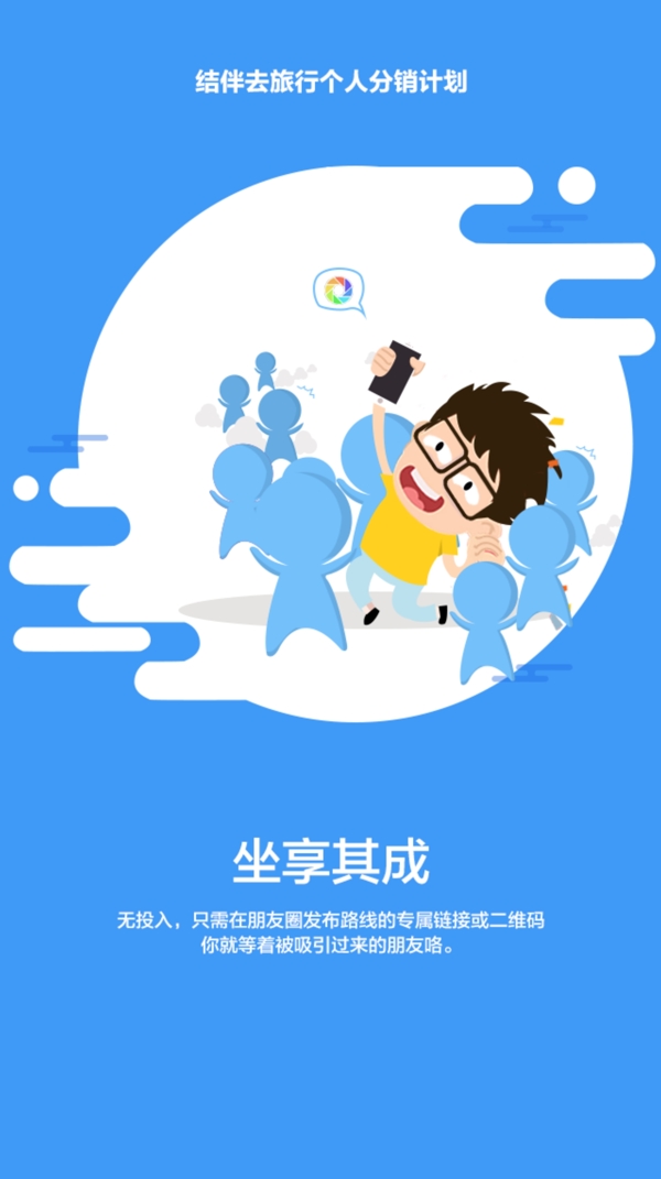 啟動頁