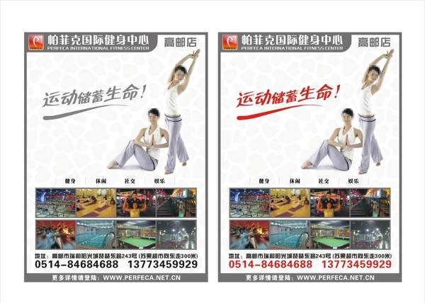 健身海報(bào)圖片