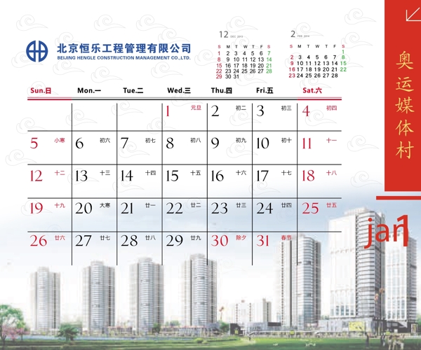 臺(tái)歷
