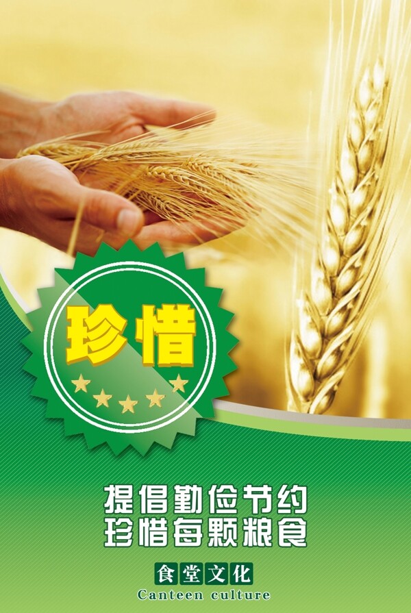 食堂文化