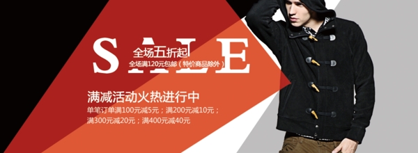 男裝