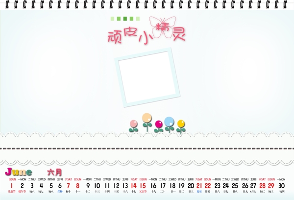 2014可愛寶寶臺(tái)歷6月