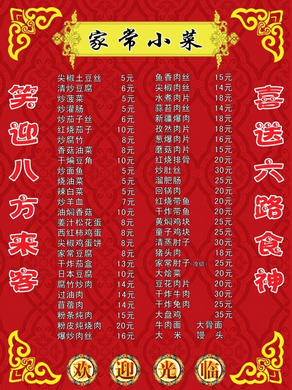 菜譜圖片