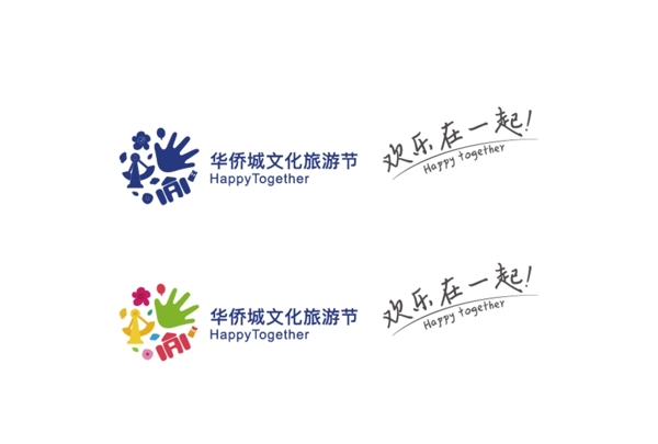 华侨城文化旅游节logo