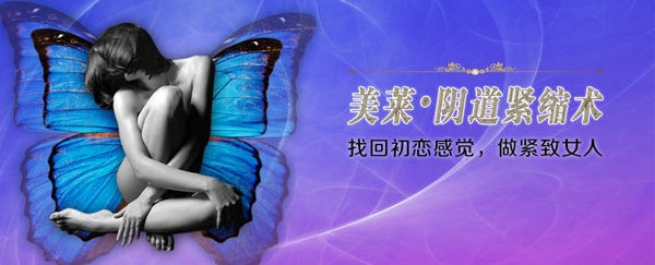 私密整形banner