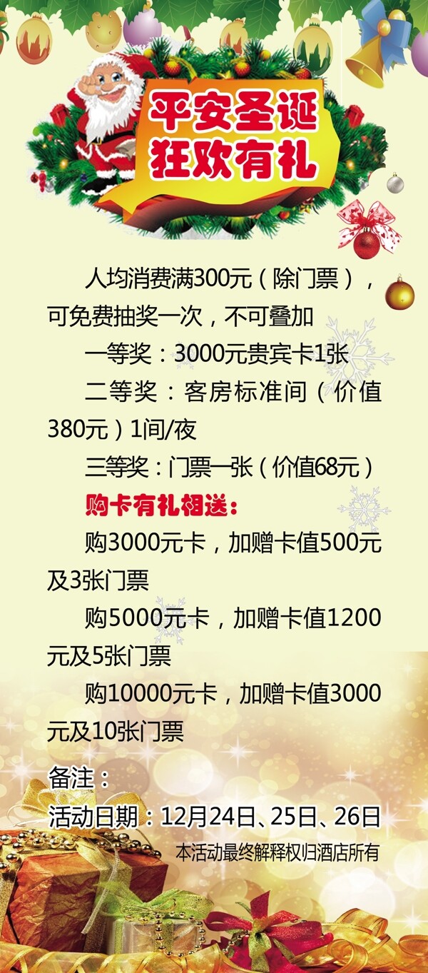 圣誕x展架圖片