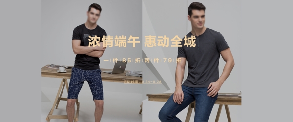 男裝電商淘寶海報banner