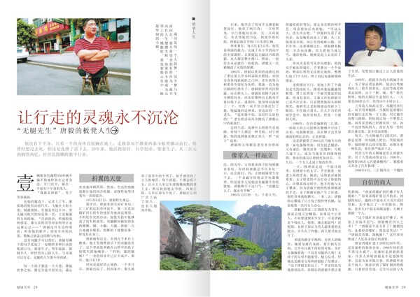 芳華醫(yī)院雜志設計