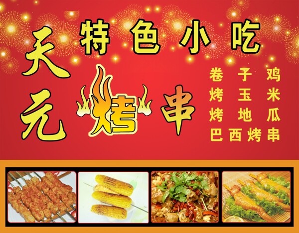菜譜圖片