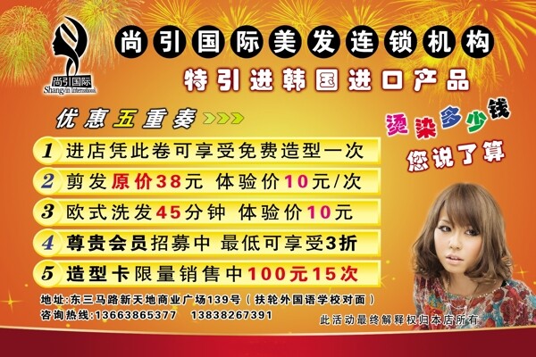 開業(yè)酬賓圖片