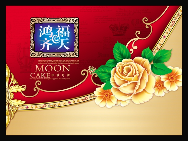 月餅包裝盒圖片